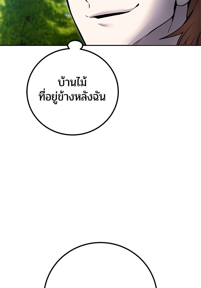 แกร่งเกินผู้กล้า แต่ซ่าไม่ได้ - หน้า 3