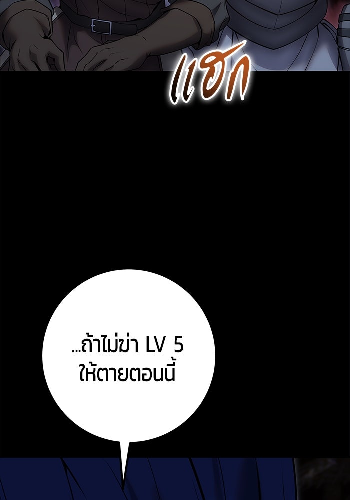 แกร่งเกินผู้กล้า แต่ซ่าไม่ได้ - หน้า 30