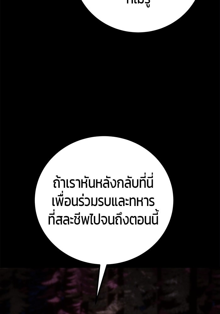 แกร่งเกินผู้กล้า แต่ซ่าไม่ได้ - หน้า 32