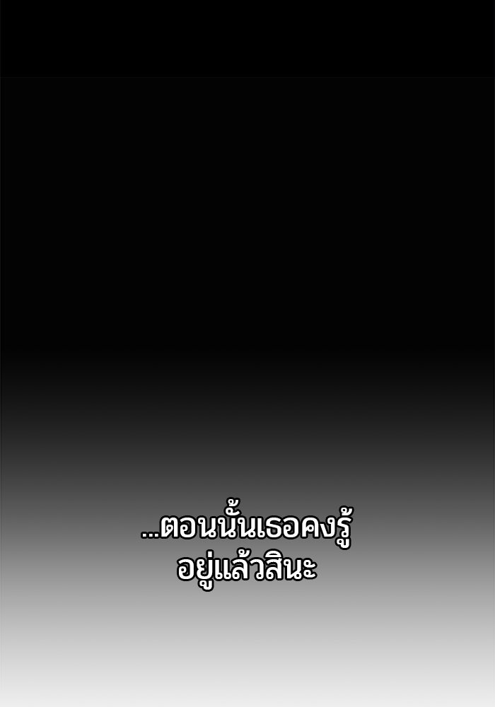 แกร่งเกินผู้กล้า แต่ซ่าไม่ได้ - หน้า 36