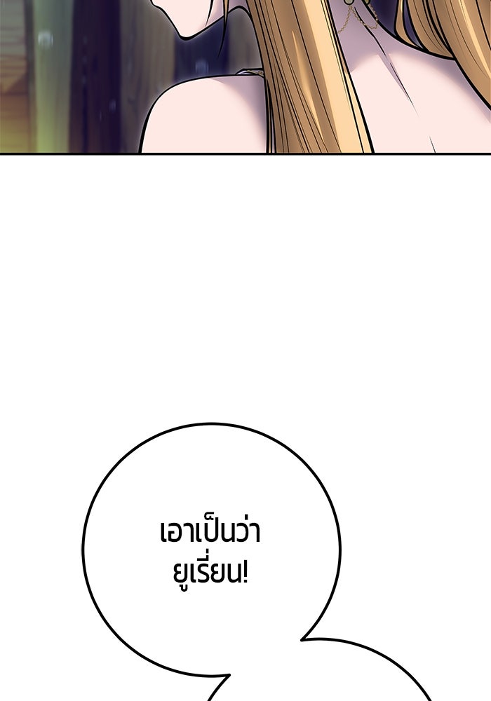 แกร่งเกินผู้กล้า แต่ซ่าไม่ได้ - หน้า 43