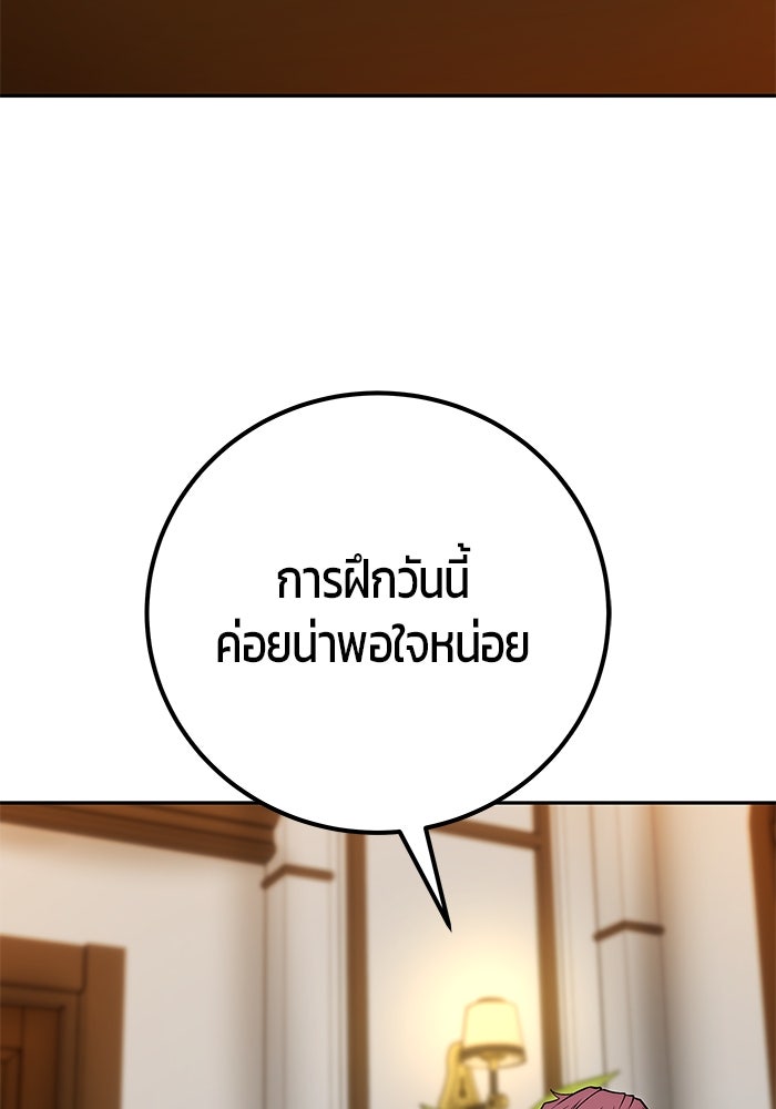 แกร่งเกินผู้กล้า แต่ซ่าไม่ได้ - หน้า 54