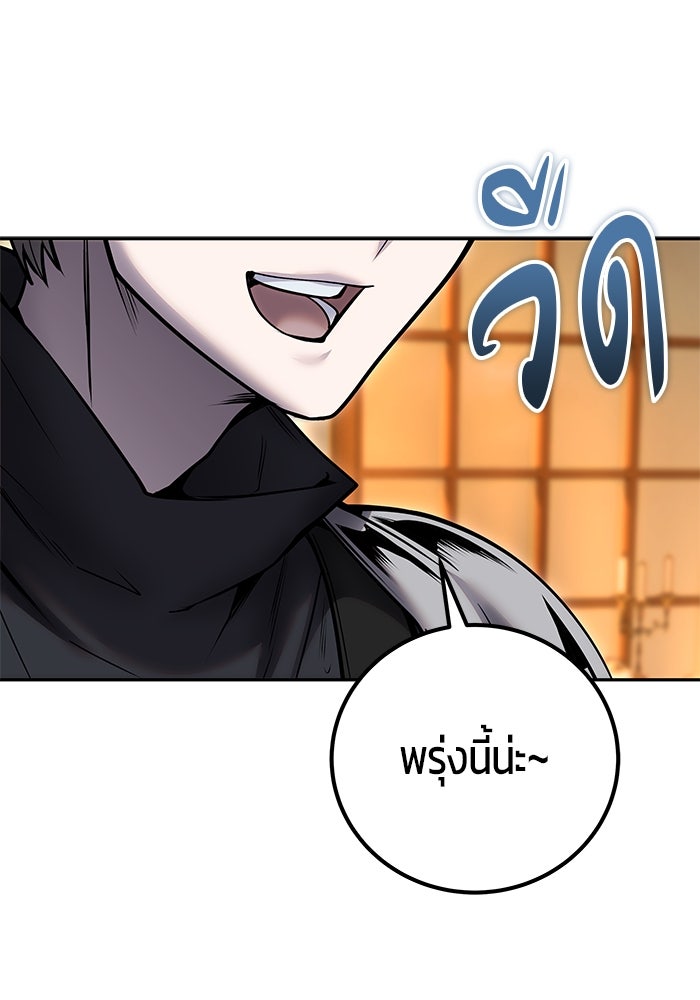 แกร่งเกินผู้กล้า แต่ซ่าไม่ได้ - หน้า 58