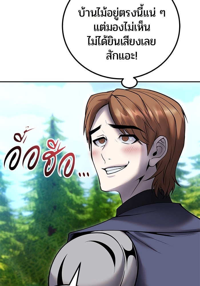 แกร่งเกินผู้กล้า แต่ซ่าไม่ได้ - หน้า 6