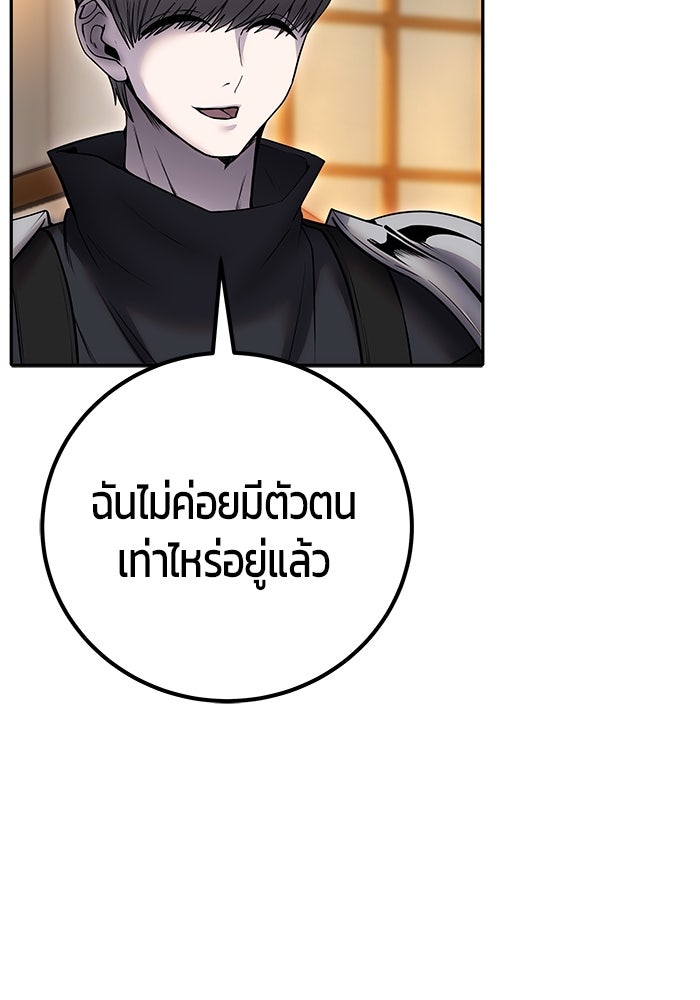 แกร่งเกินผู้กล้า แต่ซ่าไม่ได้ - หน้า 70