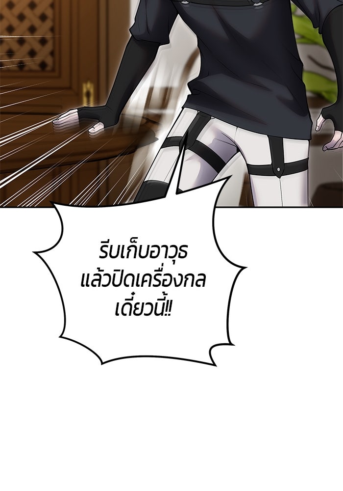 แกร่งเกินผู้กล้า แต่ซ่าไม่ได้ - หน้า 10