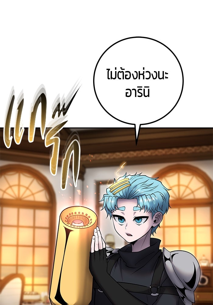 แกร่งเกินผู้กล้า แต่ซ่าไม่ได้ - หน้า 11