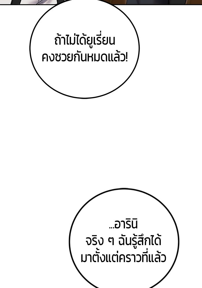 แกร่งเกินผู้กล้า แต่ซ่าไม่ได้ - หน้า 110