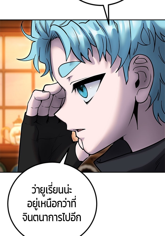 แกร่งเกินผู้กล้า แต่ซ่าไม่ได้ - หน้า 111