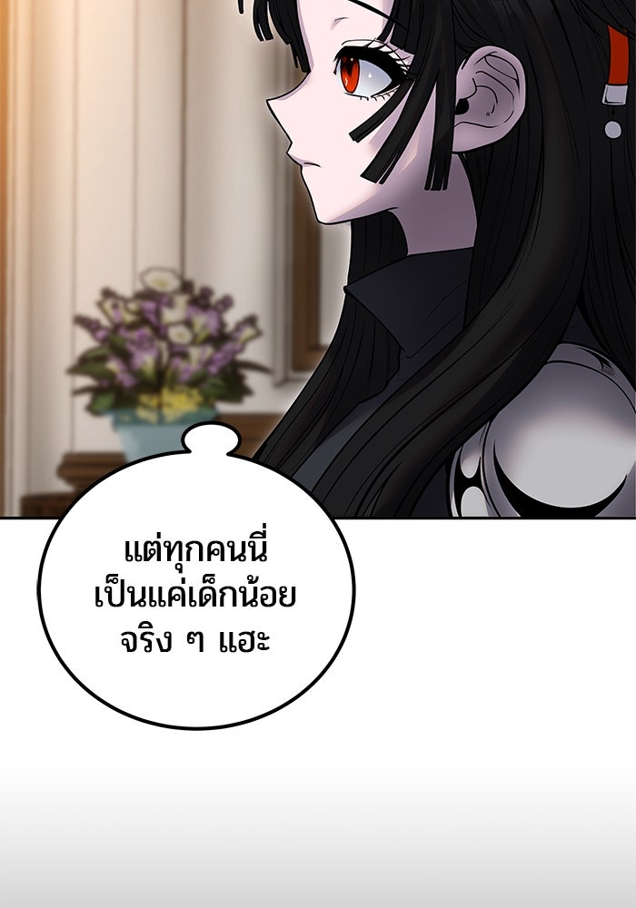 แกร่งเกินผู้กล้า แต่ซ่าไม่ได้ - หน้า 115