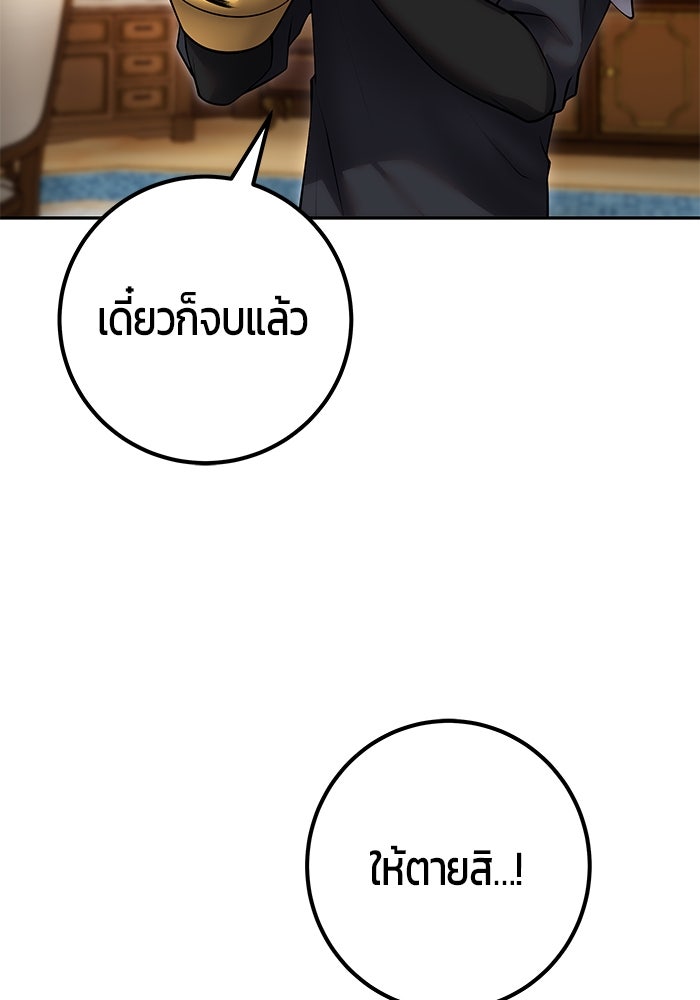 แกร่งเกินผู้กล้า แต่ซ่าไม่ได้ - หน้า 12