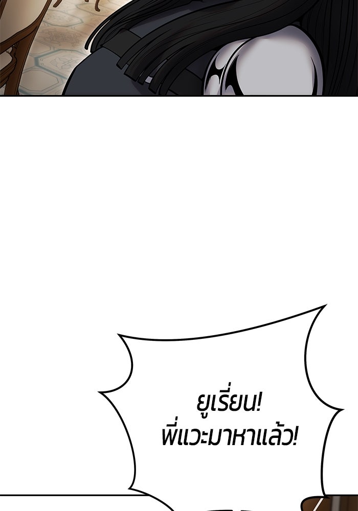 แกร่งเกินผู้กล้า แต่ซ่าไม่ได้ - หน้า 128