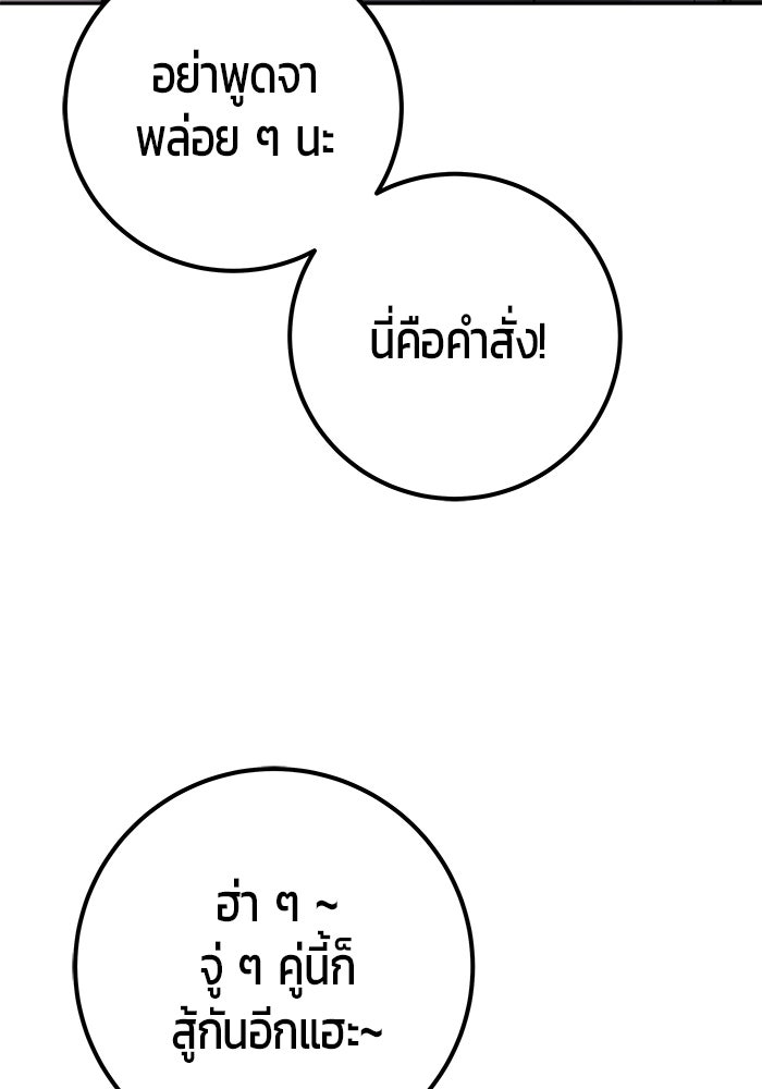 แกร่งเกินผู้กล้า แต่ซ่าไม่ได้ - หน้า 17