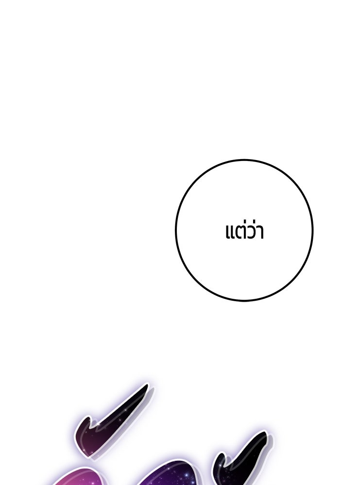 แกร่งเกินผู้กล้า แต่ซ่าไม่ได้ - หน้า 34