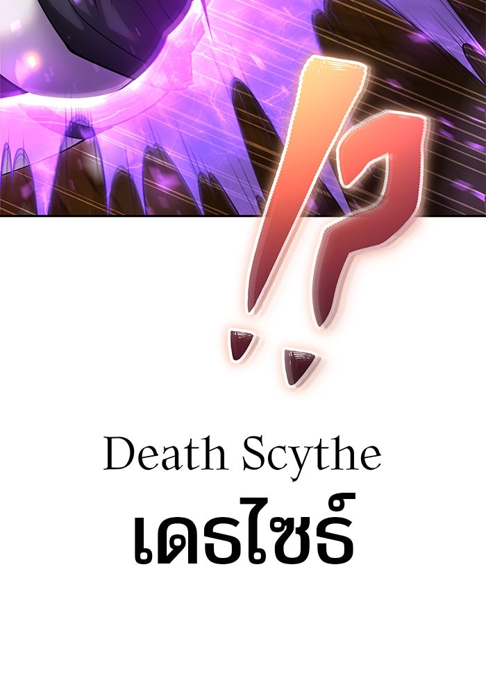 แกร่งเกินผู้กล้า แต่ซ่าไม่ได้ - หน้า 36