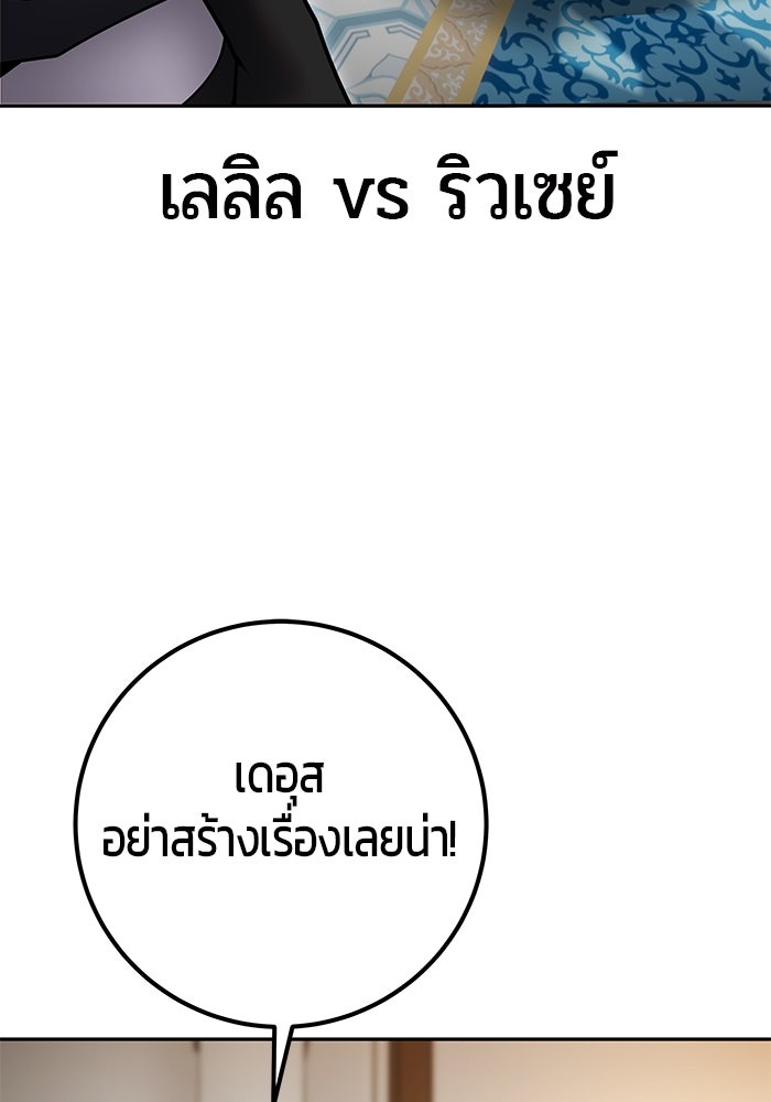 แกร่งเกินผู้กล้า แต่ซ่าไม่ได้ - หน้า 5