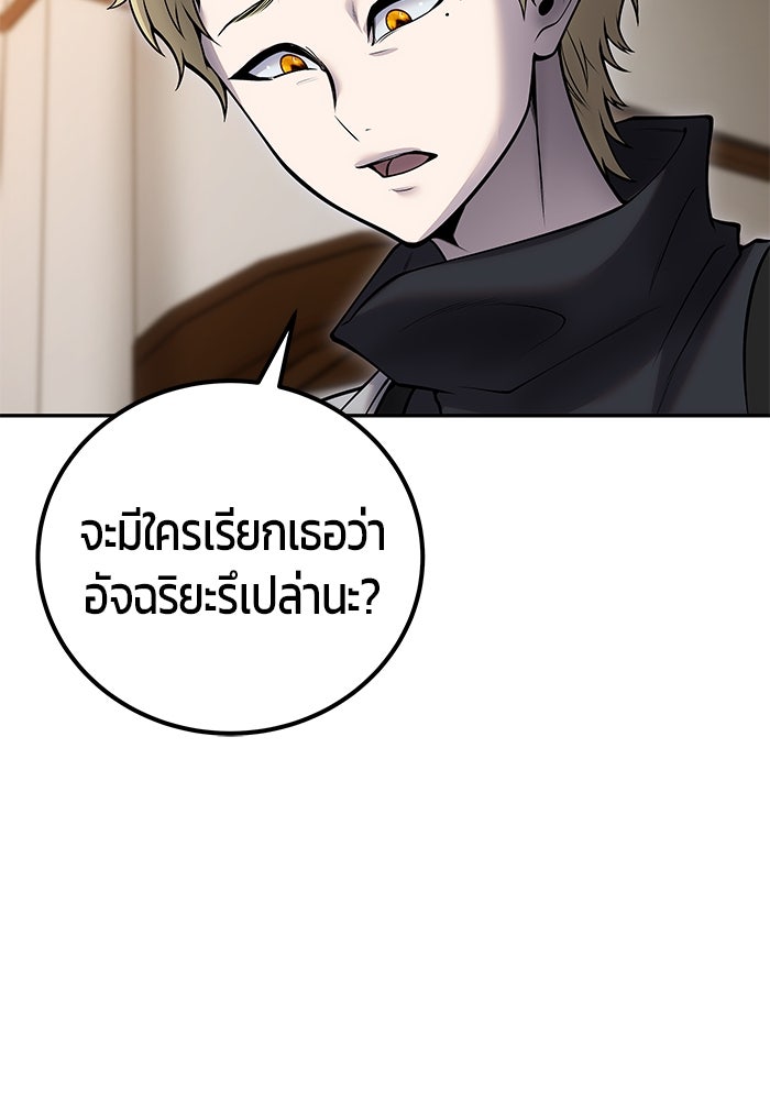 แกร่งเกินผู้กล้า แต่ซ่าไม่ได้ - หน้า 54