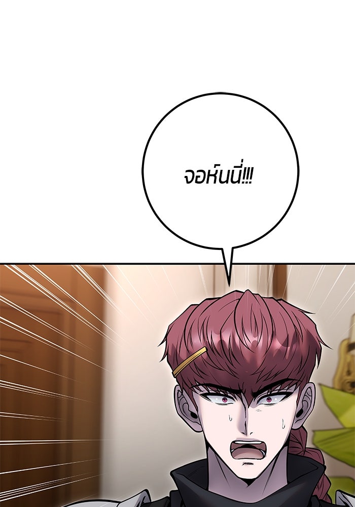 แกร่งเกินผู้กล้า แต่ซ่าไม่ได้ - หน้า 55