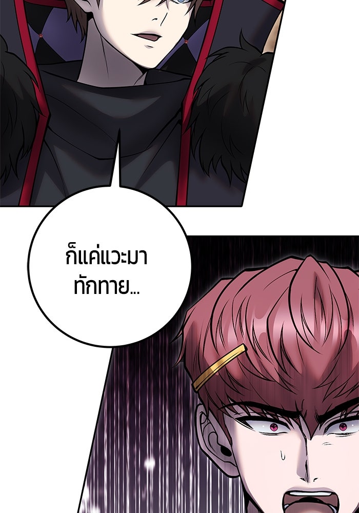 แกร่งเกินผู้กล้า แต่ซ่าไม่ได้ - หน้า 59
