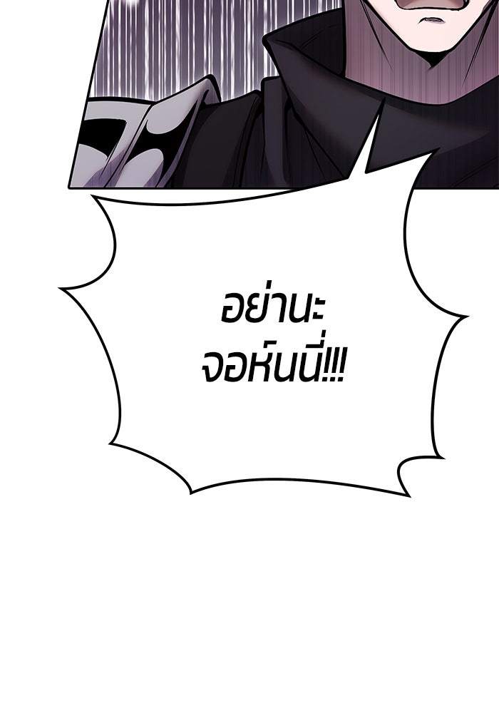 แกร่งเกินผู้กล้า แต่ซ่าไม่ได้ - หน้า 60