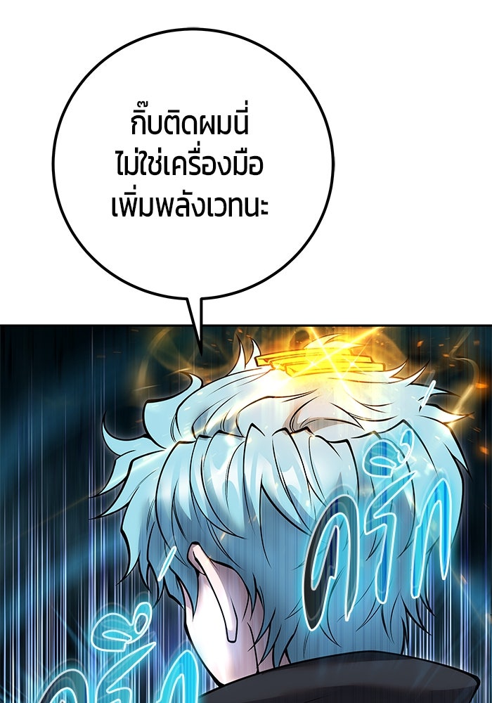 แกร่งเกินผู้กล้า แต่ซ่าไม่ได้ - หน้า 63