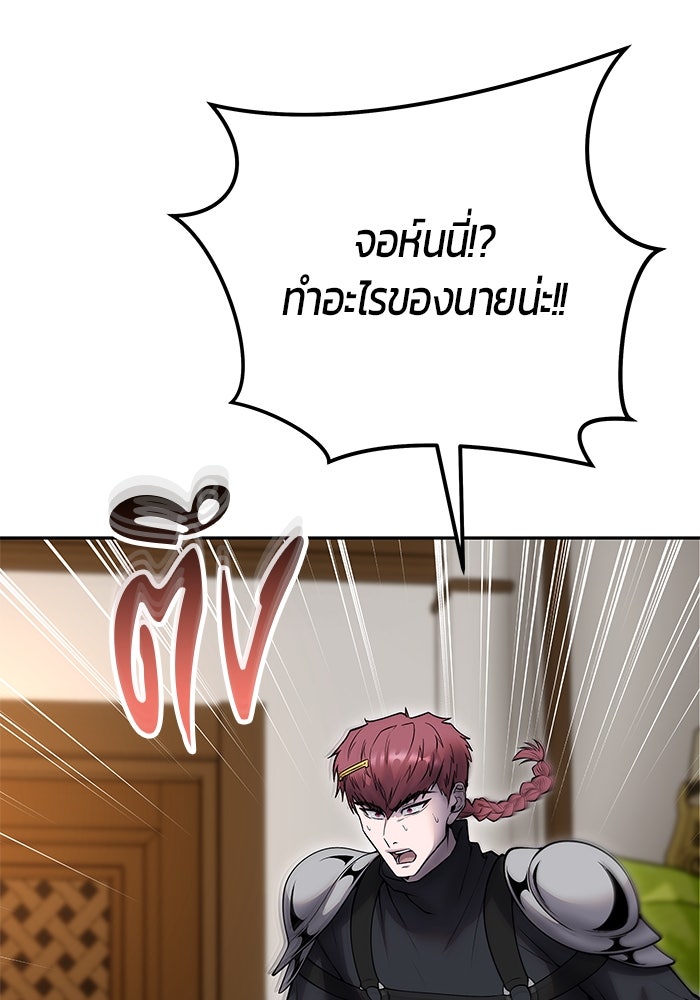 แกร่งเกินผู้กล้า แต่ซ่าไม่ได้ - หน้า 9