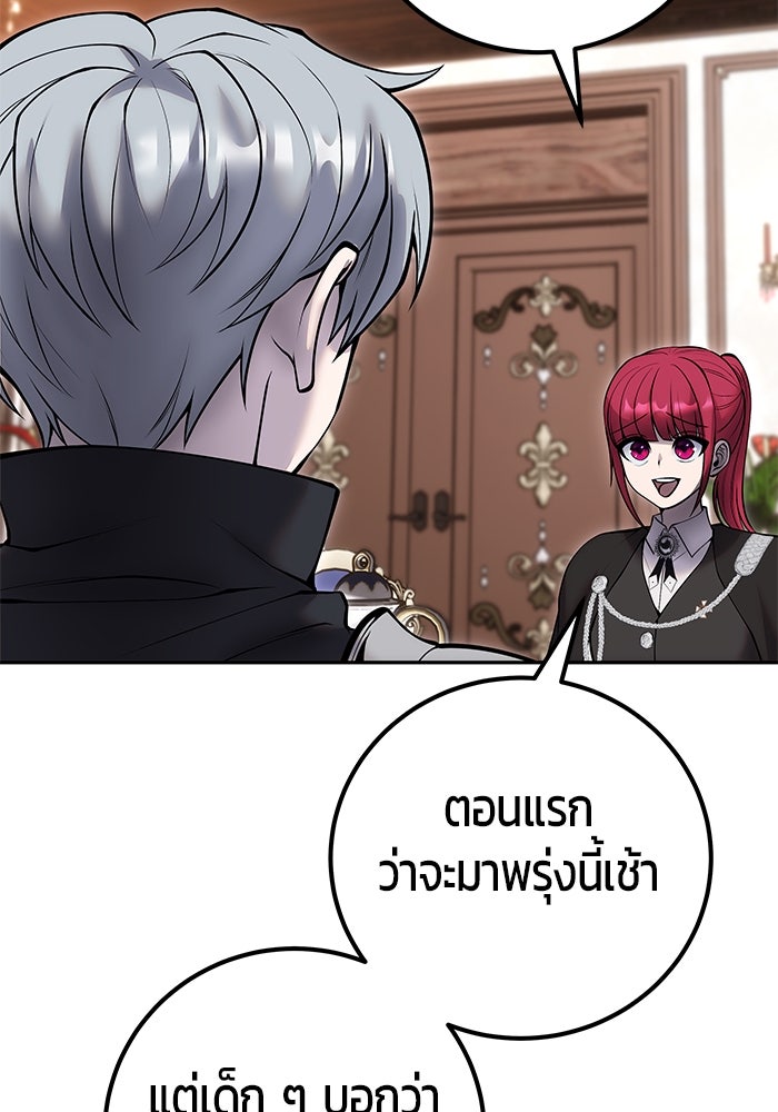 แกร่งเกินผู้กล้า แต่ซ่าไม่ได้ - หน้า 10