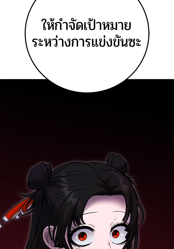 แกร่งเกินผู้กล้า แต่ซ่าไม่ได้ - หน้า 110