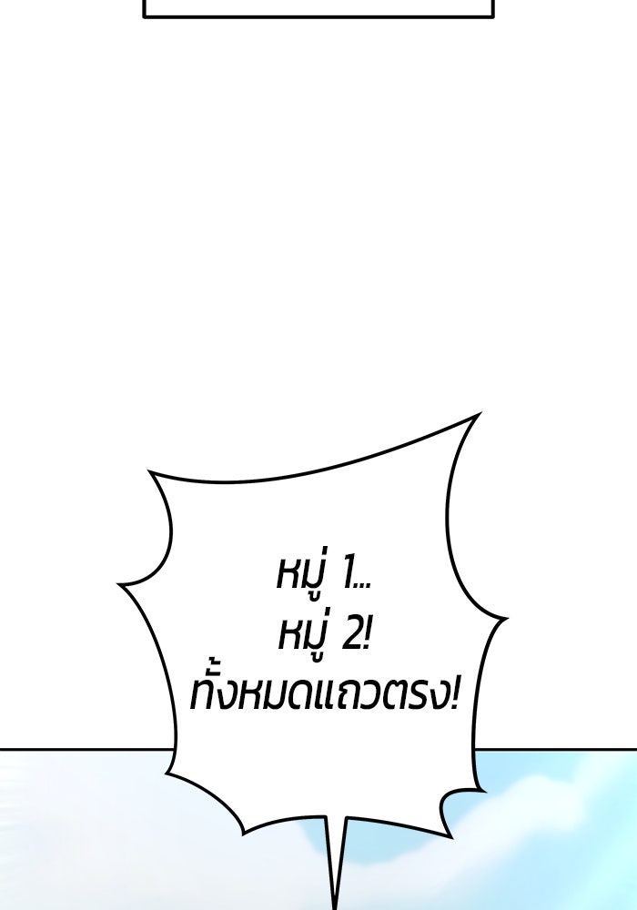 แกร่งเกินผู้กล้า แต่ซ่าไม่ได้ - หน้า 124