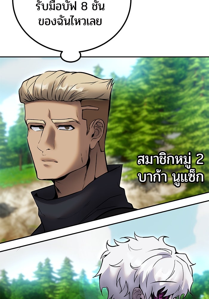 แกร่งเกินผู้กล้า แต่ซ่าไม่ได้ - หน้า 129