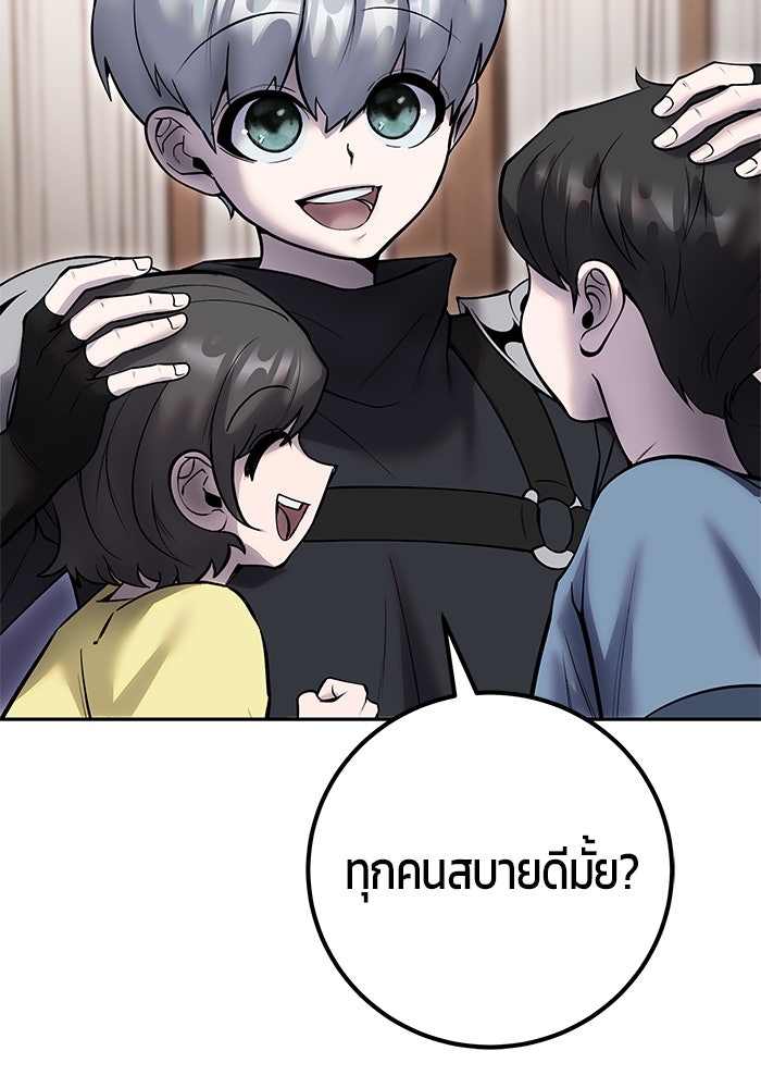 แกร่งเกินผู้กล้า แต่ซ่าไม่ได้ - หน้า 13