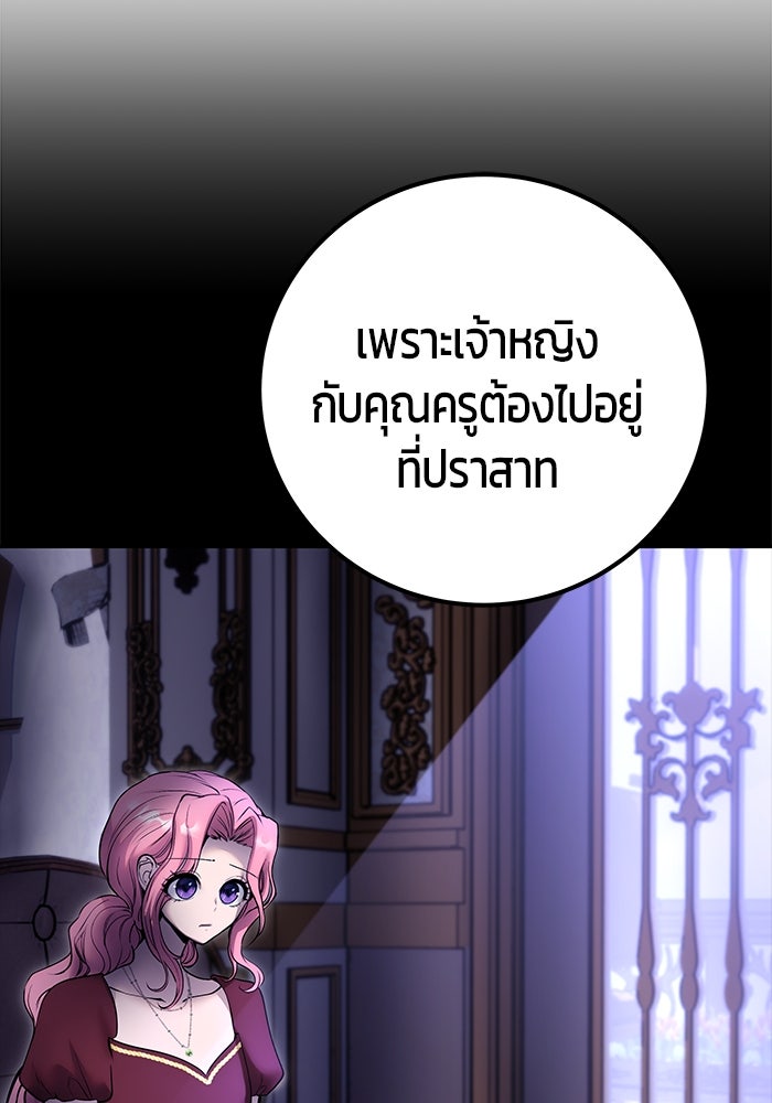 แกร่งเกินผู้กล้า แต่ซ่าไม่ได้ - หน้า 16