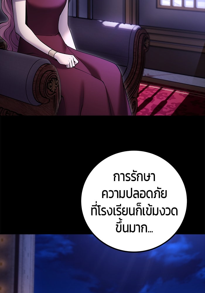 แกร่งเกินผู้กล้า แต่ซ่าไม่ได้ - หน้า 17
