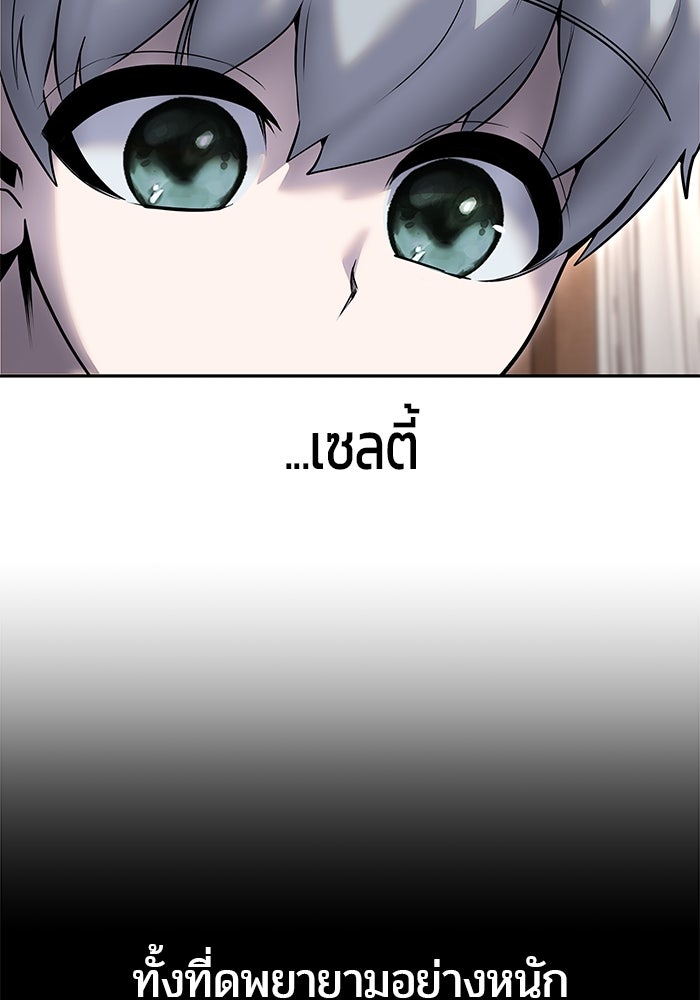 แกร่งเกินผู้กล้า แต่ซ่าไม่ได้ - หน้า 21