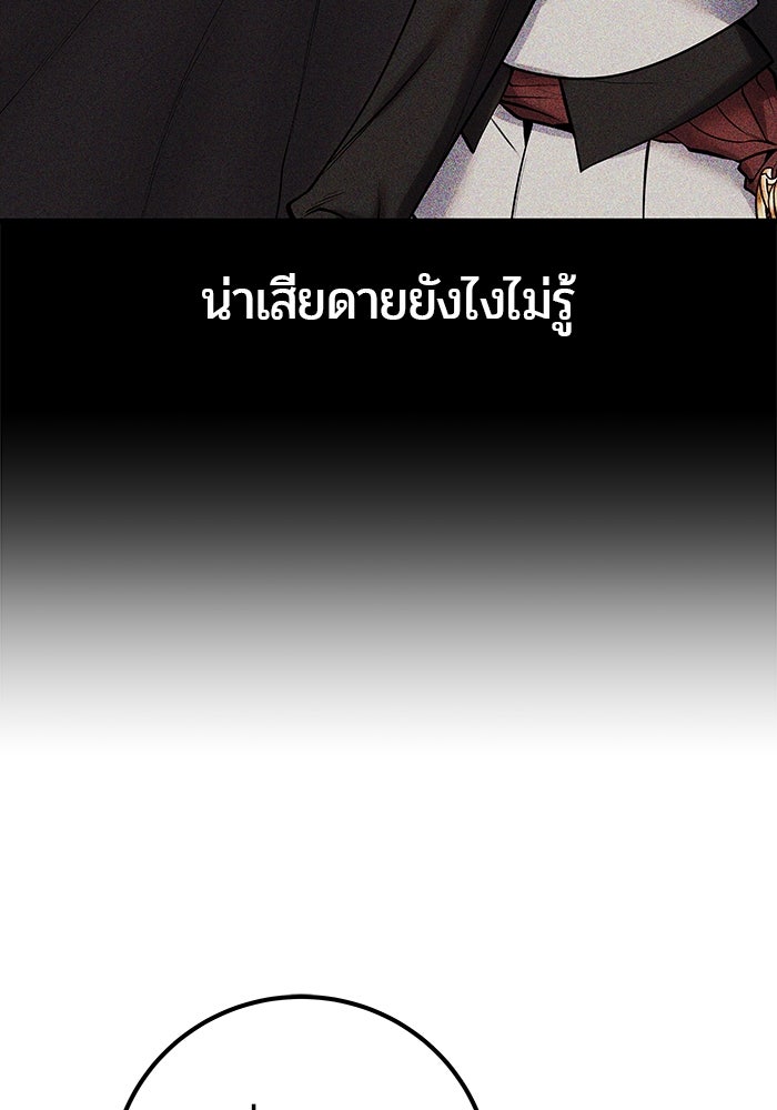 แกร่งเกินผู้กล้า แต่ซ่าไม่ได้ - หน้า 23