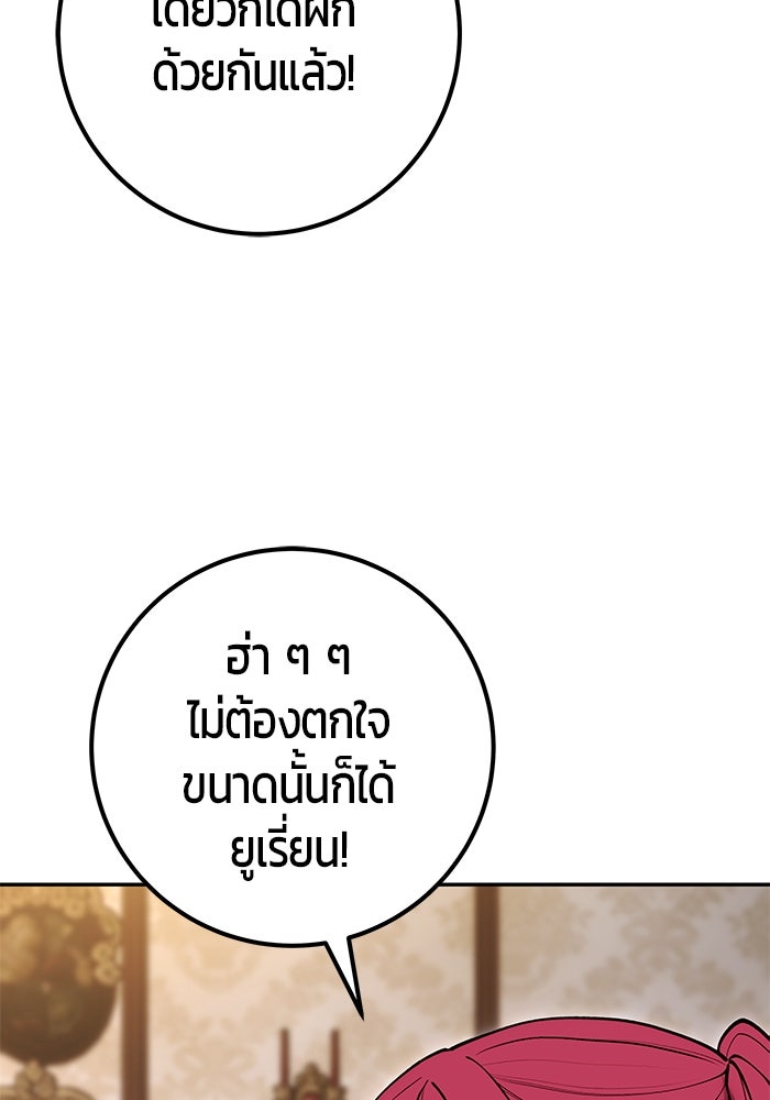แกร่งเกินผู้กล้า แต่ซ่าไม่ได้ - หน้า 27