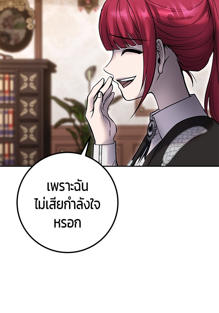 แกร่งเกินผู้กล้า แต่ซ่าไม่ได้ - หน้า 28