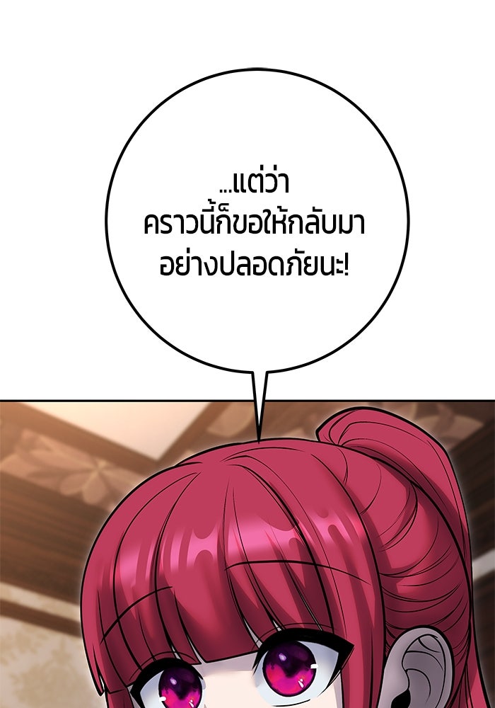 แกร่งเกินผู้กล้า แต่ซ่าไม่ได้ - หน้า 29