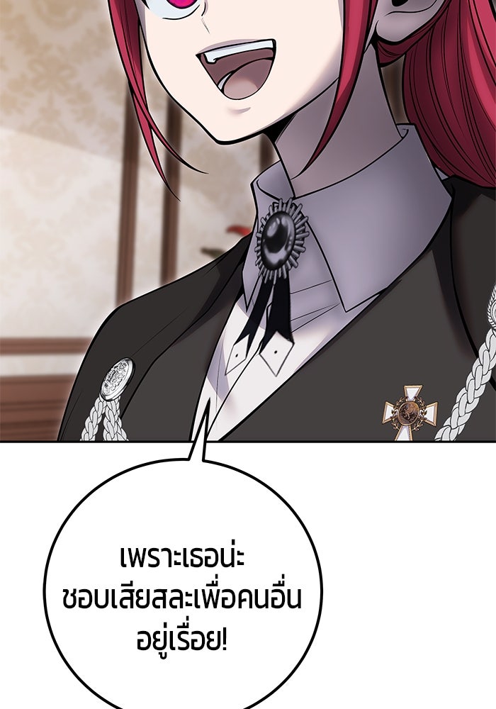 แกร่งเกินผู้กล้า แต่ซ่าไม่ได้ - หน้า 30