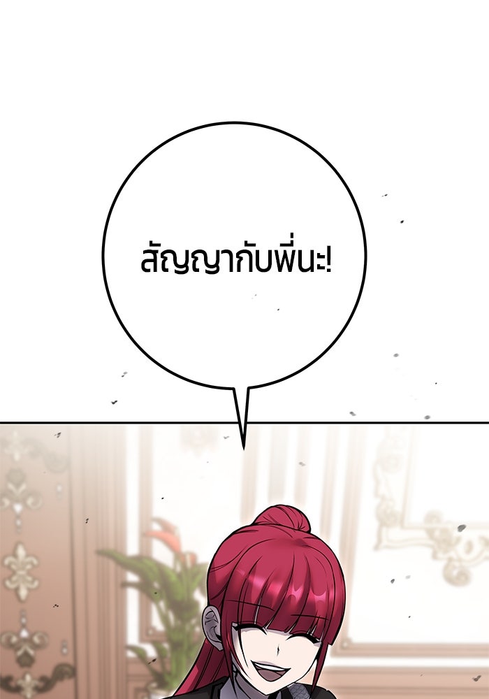 แกร่งเกินผู้กล้า แต่ซ่าไม่ได้ - หน้า 33