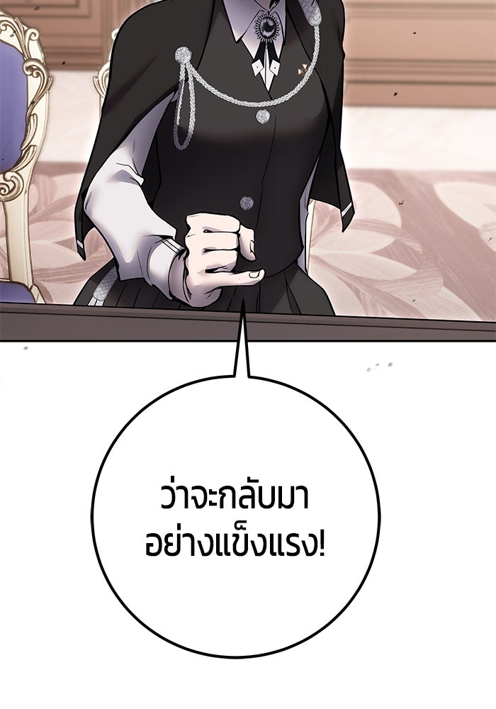 แกร่งเกินผู้กล้า แต่ซ่าไม่ได้ - หน้า 34