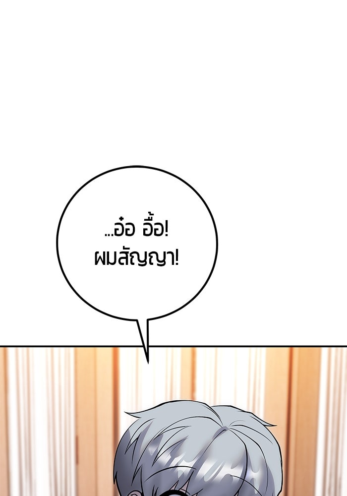 แกร่งเกินผู้กล้า แต่ซ่าไม่ได้ - หน้า 35
