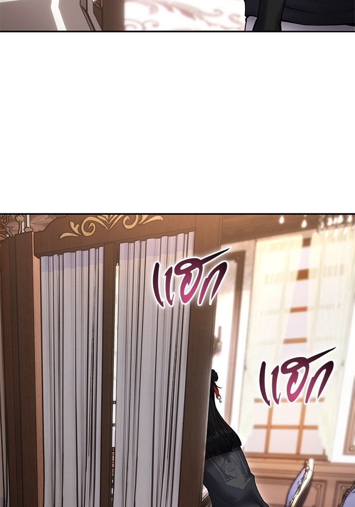 แกร่งเกินผู้กล้า แต่ซ่าไม่ได้ - หน้า 44