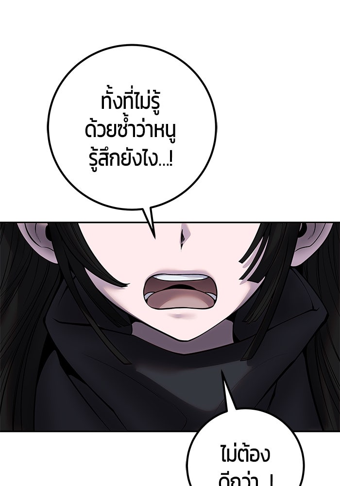 แกร่งเกินผู้กล้า แต่ซ่าไม่ได้ - หน้า 47