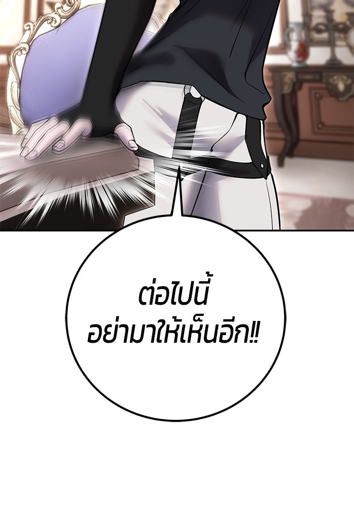 แกร่งเกินผู้กล้า แต่ซ่าไม่ได้ - หน้า 49