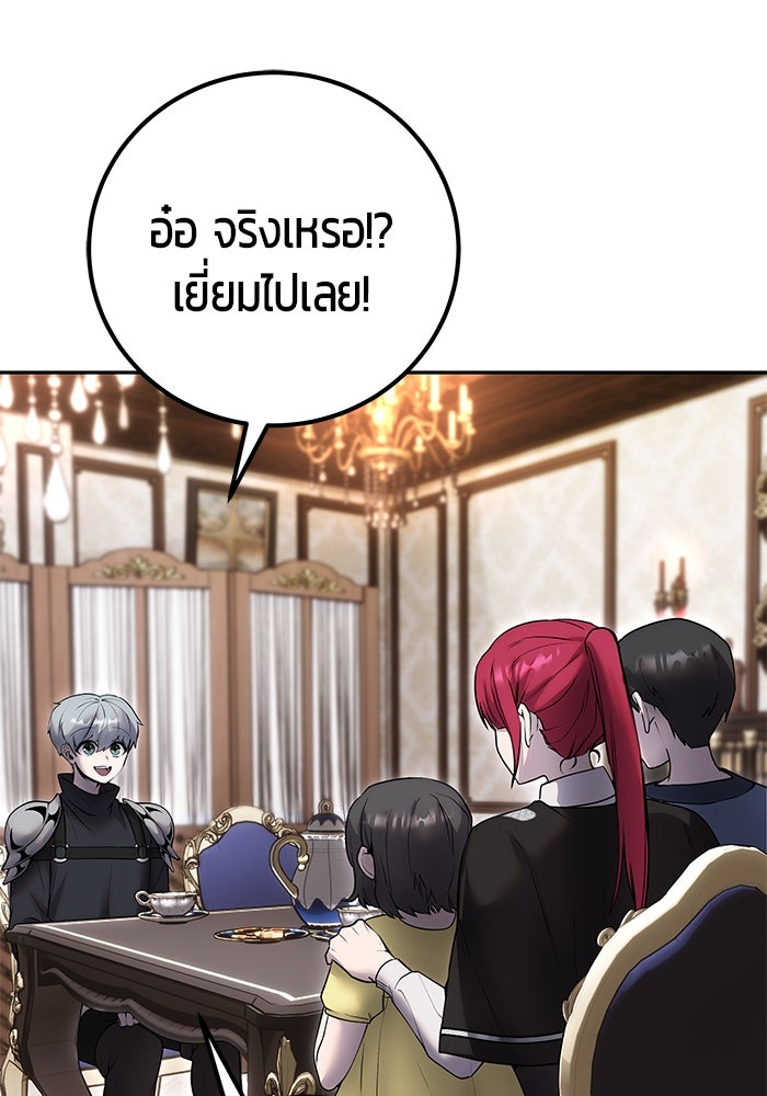 แกร่งเกินผู้กล้า แต่ซ่าไม่ได้ - หน้า 6