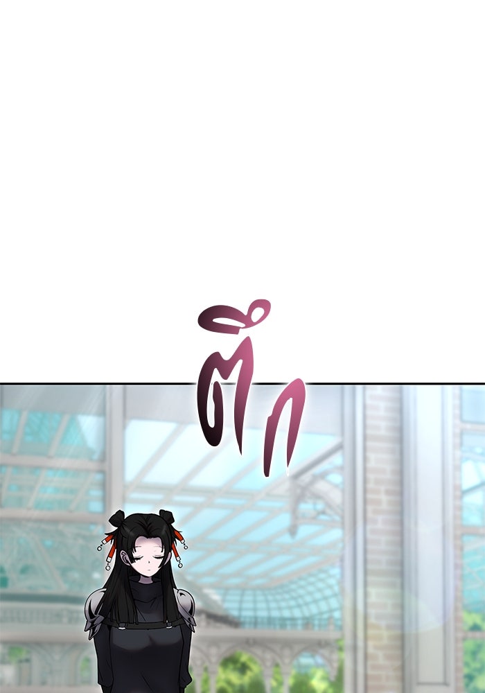 แกร่งเกินผู้กล้า แต่ซ่าไม่ได้ - หน้า 96