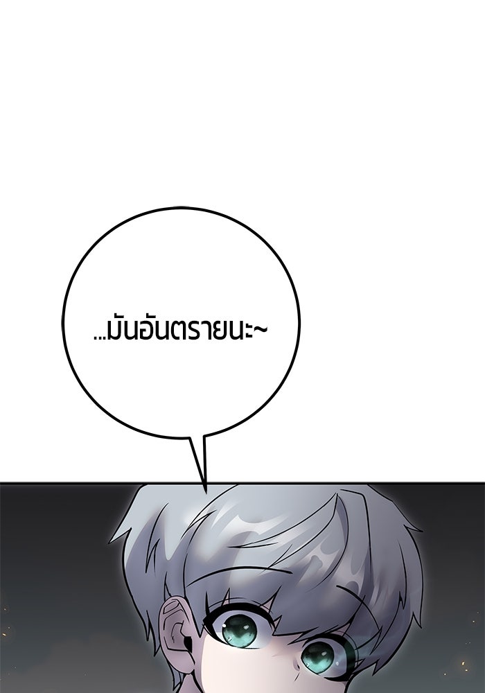 แกร่งเกินผู้กล้า แต่ซ่าไม่ได้ - หน้า 1