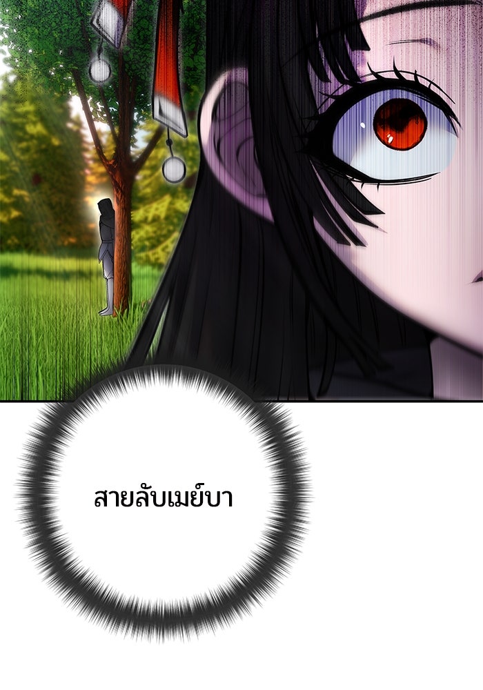 แกร่งเกินผู้กล้า แต่ซ่าไม่ได้ - หน้า 142