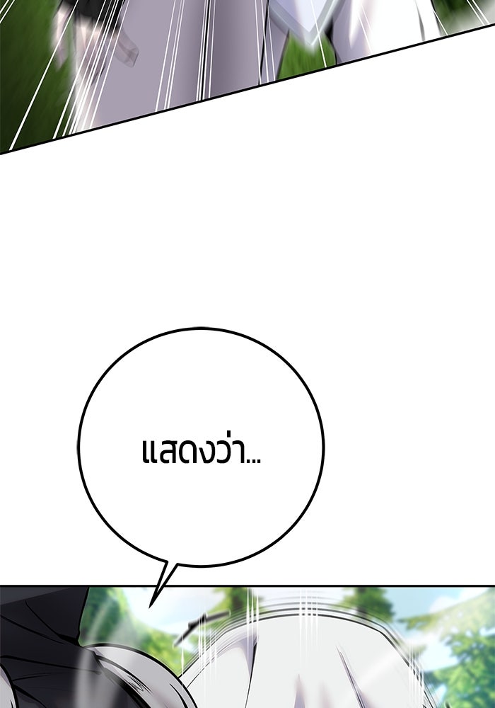 แกร่งเกินผู้กล้า แต่ซ่าไม่ได้ - หน้า 16